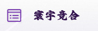 合作伙伴